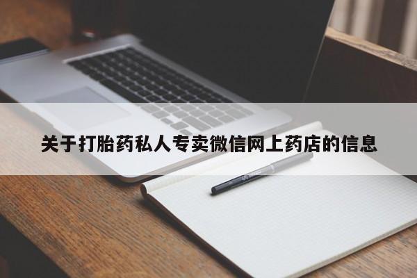 售米非司酮片包邮要闻 第68页